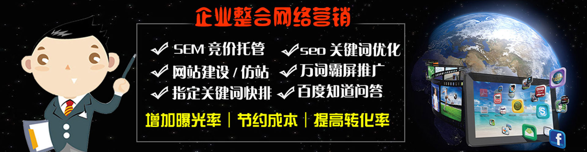 孙吴百度推广返点